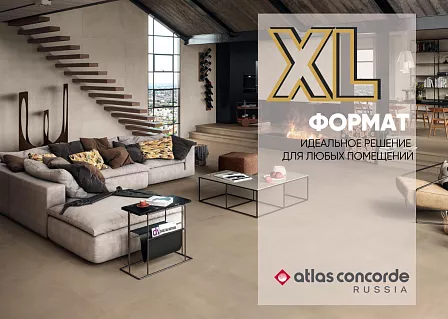 XL ФОРМАТ